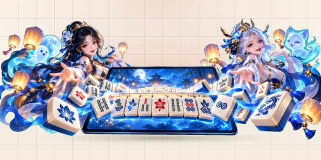 二人麻将